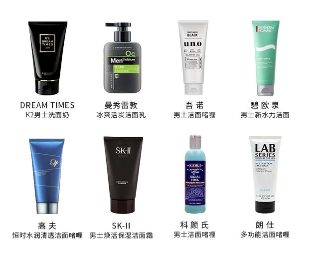 高夫男士洗面奶女生可以用吗(男士洗面奶测评)