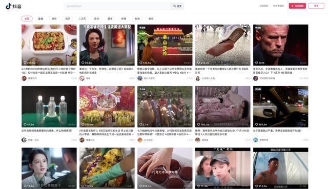 抖音官网首页(抖音电脑网页版正式上线：支持点赞、看评论、发视频)