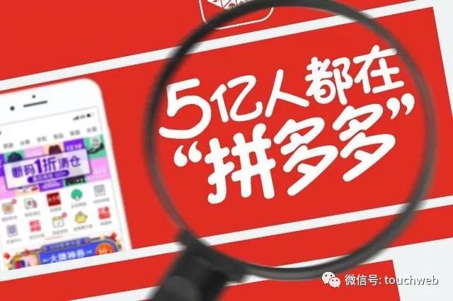 拼多多的最大股东(拼多多股权变更：贝莱德持股增至6.2% 高榕降至7.59%)