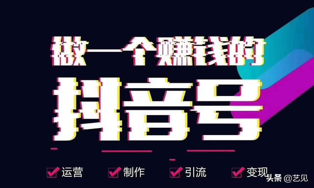 抖音短视频拍摄方案(抖音短视频内容定位和创作思路全攻略)