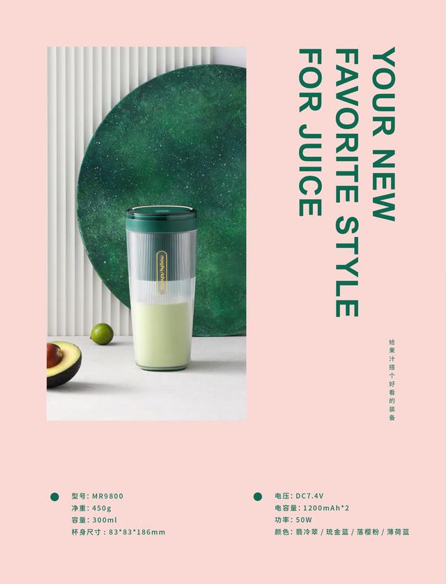 摩飞榨汁杯说明书(摩飞榨汁杯MR9800电子食谱)