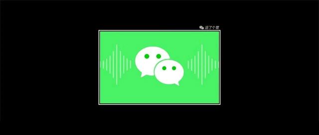 微信朋友圈怎么转发(微信可以转发语音了？还能同步朋友圈)