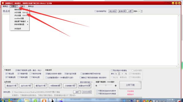 淘宝电脑端描述怎么添加图片(如何添加各种电商的图片文字水印)