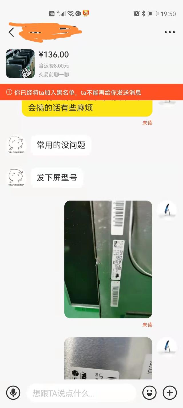 闲鱼上买的东西可以退货吗对方不同意(我作为卖方的一次闲鱼维权经历，多份小心少许多烦恼)