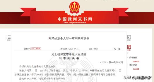 未成年身份证号码和真实姓名大全2020(河北男子被扒裤子，随后将室友杀害，犯案时未满18岁最终获刑15年)