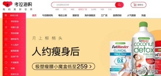 考拉海购和网易考拉一样吗(网易考拉被阿里收购 PC端已正式更名为“考拉海购”)