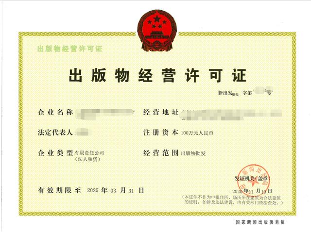 经营场所证明怎么办理(出版物经营许可证怎么办理，需要准备哪些材料？)