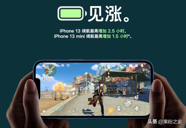 苹果支持多少w快充(iPhone 13续航测试来了，支持最高30W有线快充)