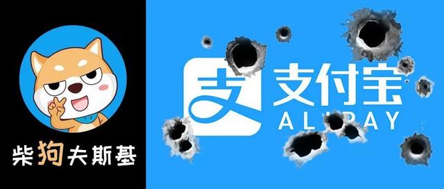 支付宝企业账户登录(我竟然通过支付宝登录了陌生人的淘宝账户)