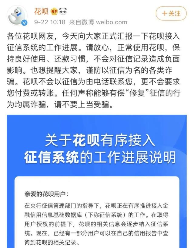 芝麻信用和花呗的关系(花呗接入央行征信，阿里为什么不用自己的芝麻信用了？)