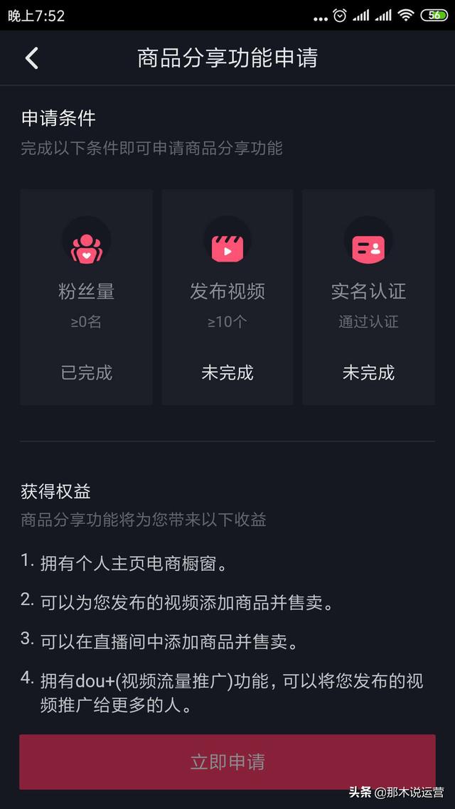 抖音商品橱窗怎么关闭视频(淘宝电商：带你看懂抖音商品橱窗操作细节)