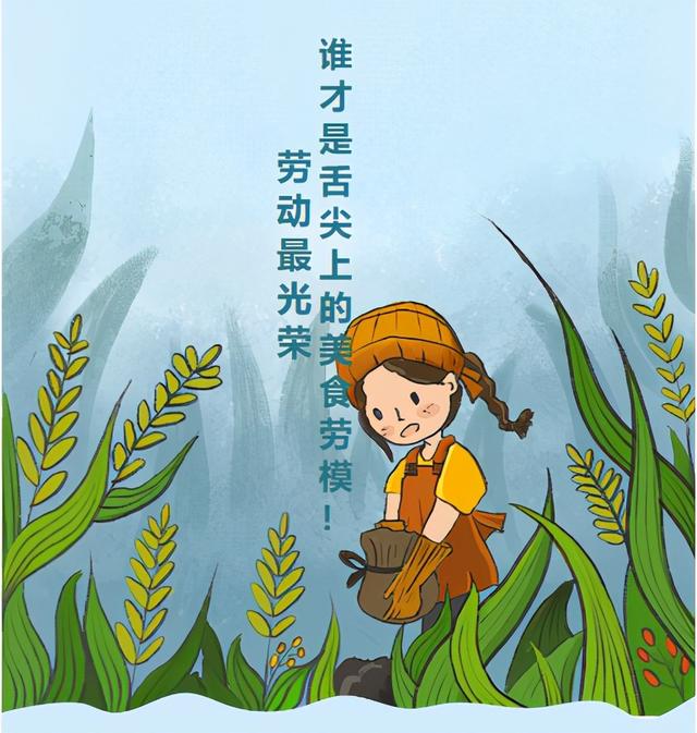 快乐小厨师(四川大学西航港实验小学丨谁才是舌尖上的美食劳模)