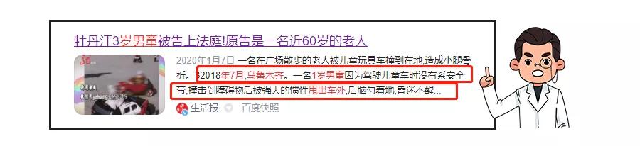 儿童电动玩具大全(受伤昏迷、致人骨折！这种伤人又伤己的儿童玩具，你家孩子正在玩)