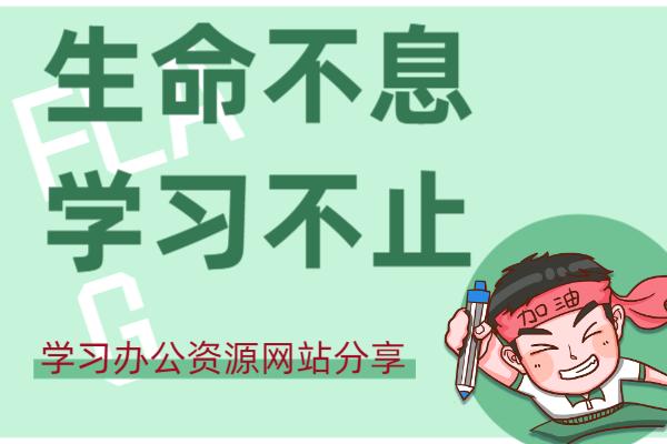 达人网站(6个年轻人必备的资源网站，送给正在变得更优秀的你)