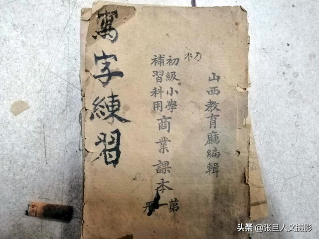 解放前是什么意思(山西发现一本解放前的语文课本 里面的字跟地图 孩子们说看不懂)
