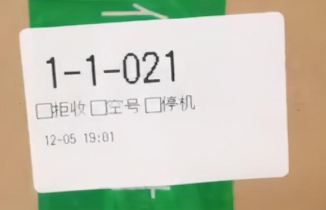 快递取件码不小心删了怎么办(如何批量打印取件码标签码)