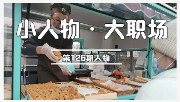 初中毕业做什么好赚钱(我，37岁，从月入3k到靠摆摊卖糕点年入15万，有钱媳妇也高兴了)