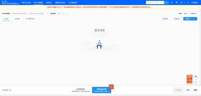菜鸟裹裹寄快递怎么付钱(关于个人寄件价格的问题，使用商家版菜鸟裹裹发快递更便宜)