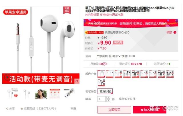 淘宝一元是真的吗(淘宝上一元包邮的东西真的赚钱吗？)