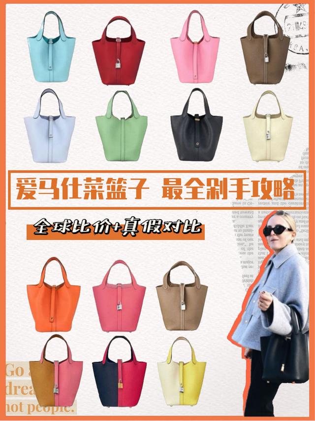 菜篮子 爱马仕多少钱(二手奢侈品鉴定｜爱马仕必入款菜篮子入手指南｜附全球比价)
