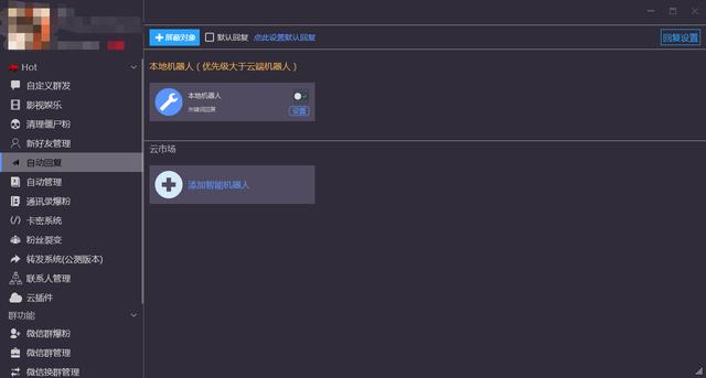 微信怎么自动回复聊天(微信怎么自动回复)