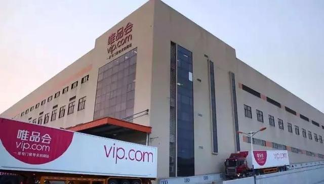 唯品会入驻流程(商家入驻唯品会需要什么条件和费用)