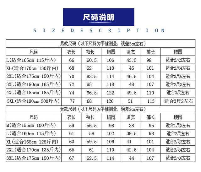 衣服尺码表格模板(买衣服怎样选适合的尺码，一直困扰着很多人。XL是什么意思呢？)