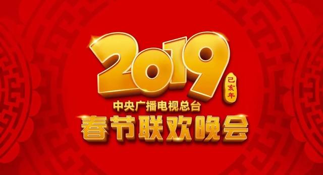 2018春节联欢晚会难忘今宵(央视春晚的至尊金曲《难忘今宵》，为春晚而生的不朽经典)