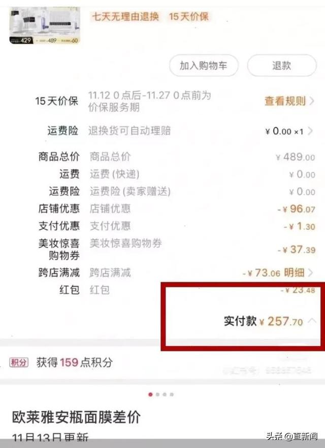 欧莱雅化妆品怎么样(买到就是“贵到”，欧莱雅错在哪？)