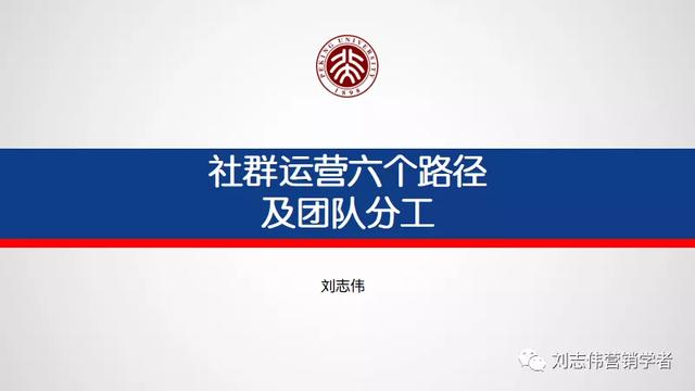 社群运营工作内容(社群运营六个路径及团队分工)