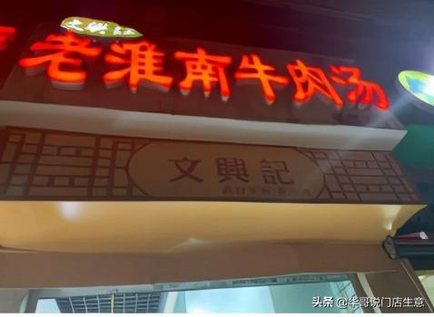 开什么实体店比较稳就几个平方(60平米巷子角落的小吃店，日销售2万元！你还说实体生意不好做吗)