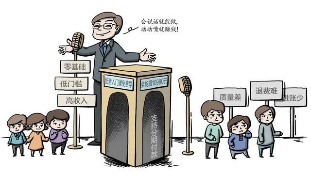 优码配音(调查 | 一部手机一个耳机动动嘴赚大钱？馅饼还是陷阱？)