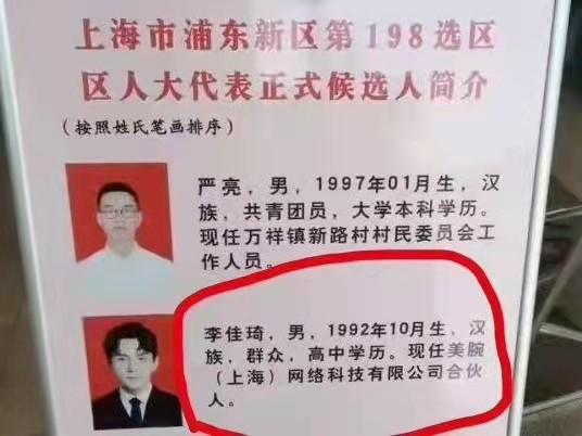 李佳琦个人资料(从“退学青年”到身家过亿，不拼学历的李佳琦，为何成了人生赢家)