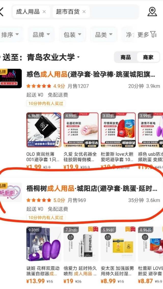 成人用品店怎么买东西(2021成人用品开店新思路，应该怎么玩？需要注意哪些？)