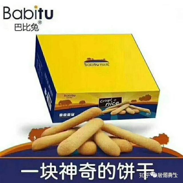 巴比兔减肥饼干效果怎么样(网红减肥产品“巴比兔”虚假宣传 模式涉嫌传销)