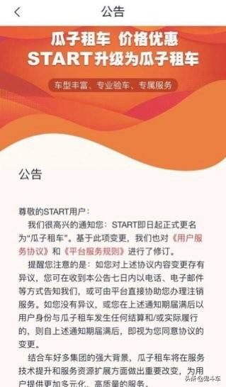 共享租车的衰落 被瓜子收购后路在何方？(瓜子租车是不是倒闭了)
