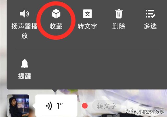 如何转发微信语音给好友(微信语音消息怎么转发给好友？学会这4种方法，就能快速实现)