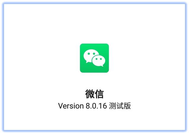 微信如何屏蔽好友消息不被对方知道(微信8.0.16内测更新！语音自动播放朋友圈，还支持注册两个微信号)