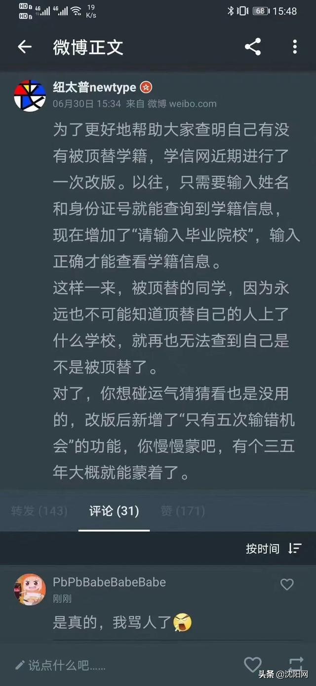 学信网官方网站登录入口(学信网声明)