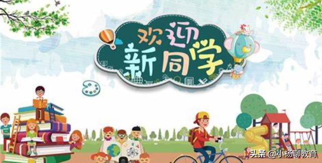 怎么查学籍号小学生学籍号怎么查(新学期，家长一定要确保“人籍一致”！及时查询孩子学籍信息)