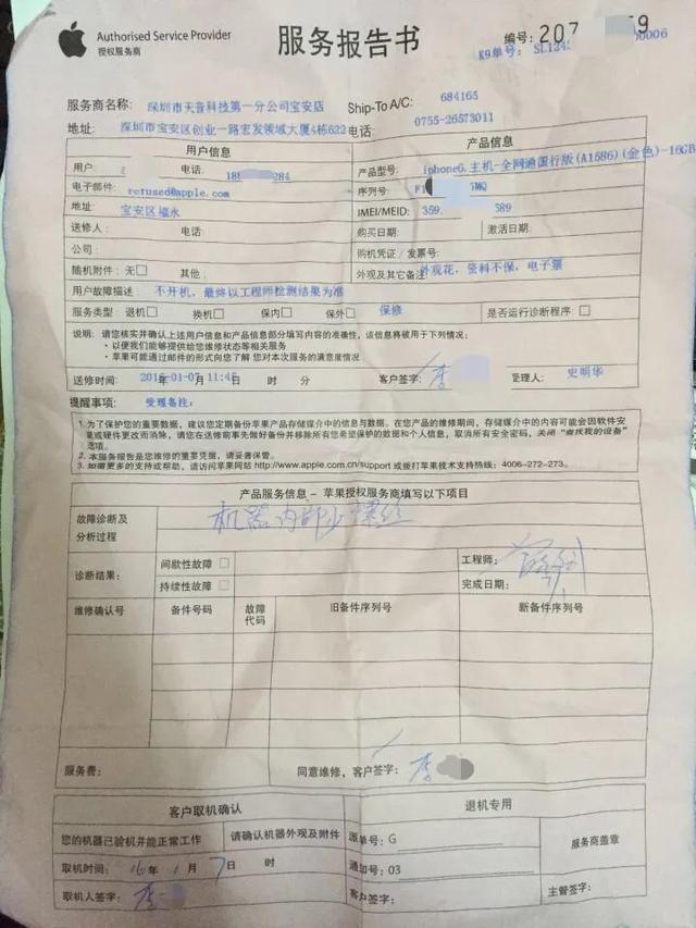 京东上买的苹果手机怎么验证是不是正品(京东上买手机到底靠谱不？)