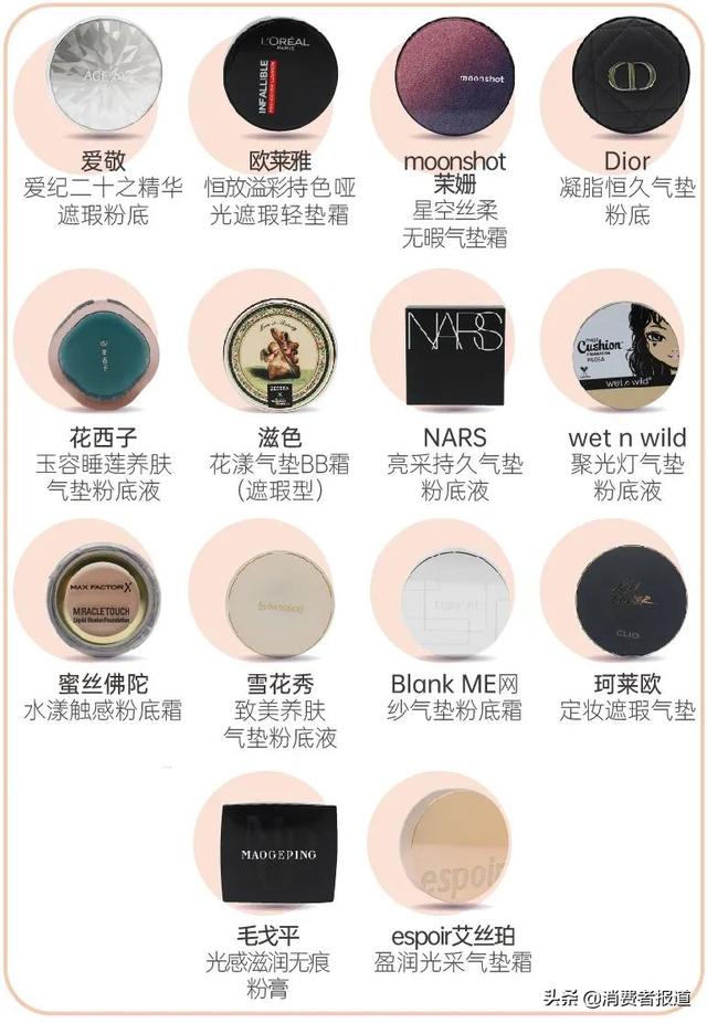 气垫哪个牌子好用排名(14款气垫粉底及粉膏测评：雪花秀、滋色、espoir脱妆太惊人)