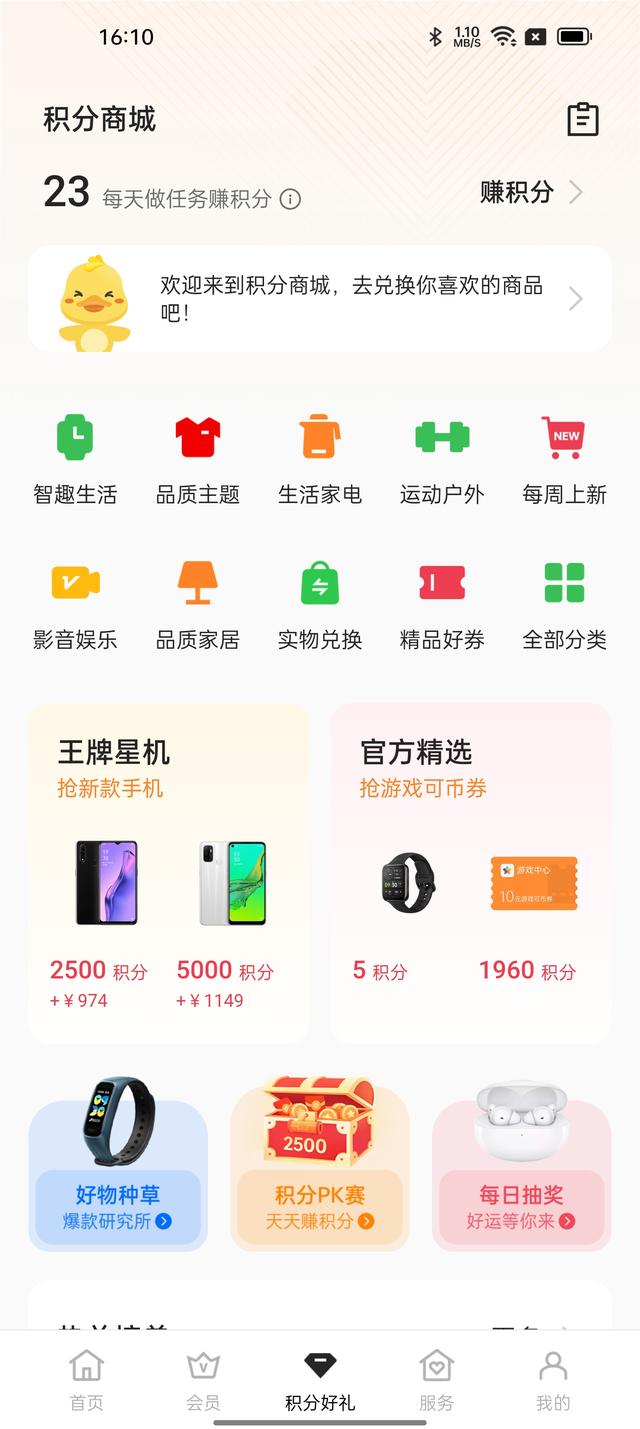 手机赚钱一天400元(这些羊毛还没薅过？OPPO这几个软件，每天就可以领400积分)