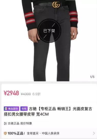 唯品会的东西是正品吗 知乎(唯品会“正品”腰带被得物“鉴定为假”，到底该信谁？)