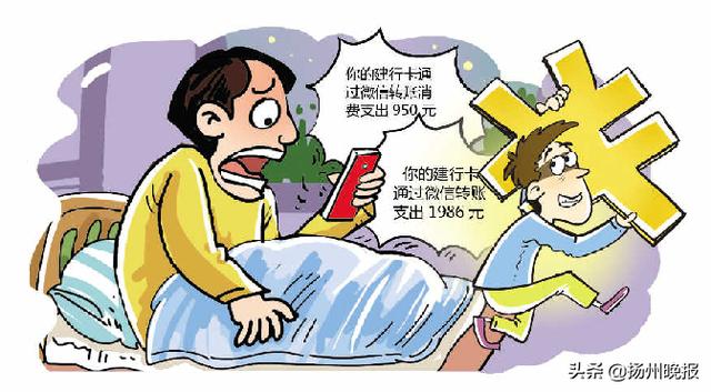 微信密码修改失败(怪事！微信半夜屡被盗刷，改密码为何没用？)