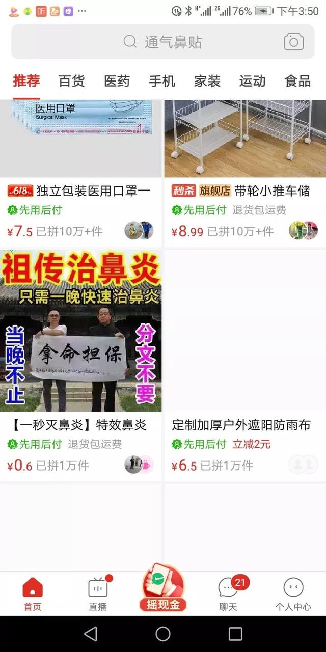 拼多多广告视频(看看拼多多的广告)