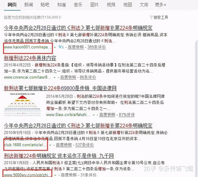刑法修正案七224条之一资本运作与传销的区别(1040资本运作，自愿连锁说的刑法224说资本不是传销是怎么回事？)