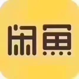 阿里客服人工服务电话上班时间(闲鱼在线客服怎么找，我来教你)