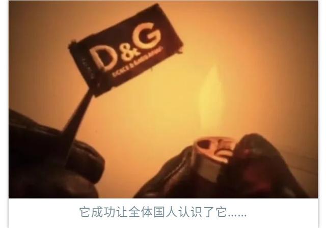 洋码头假货连篇我们怎么样去解决呢(快来围观教科书级失败公关案例——D\u0026G)