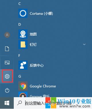 win10桌面字体大小怎么设置(win10系统字体大小怎么调--win10专业版)